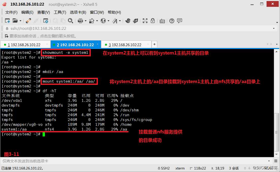 【我的Linux，我做主！】常用共享存储--NFS服务配置应用与实战
