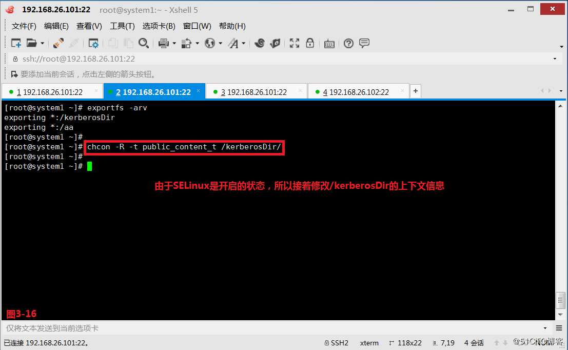 【我的Linux，我做主！】常用共享存储--NFS服务配置应用与实战