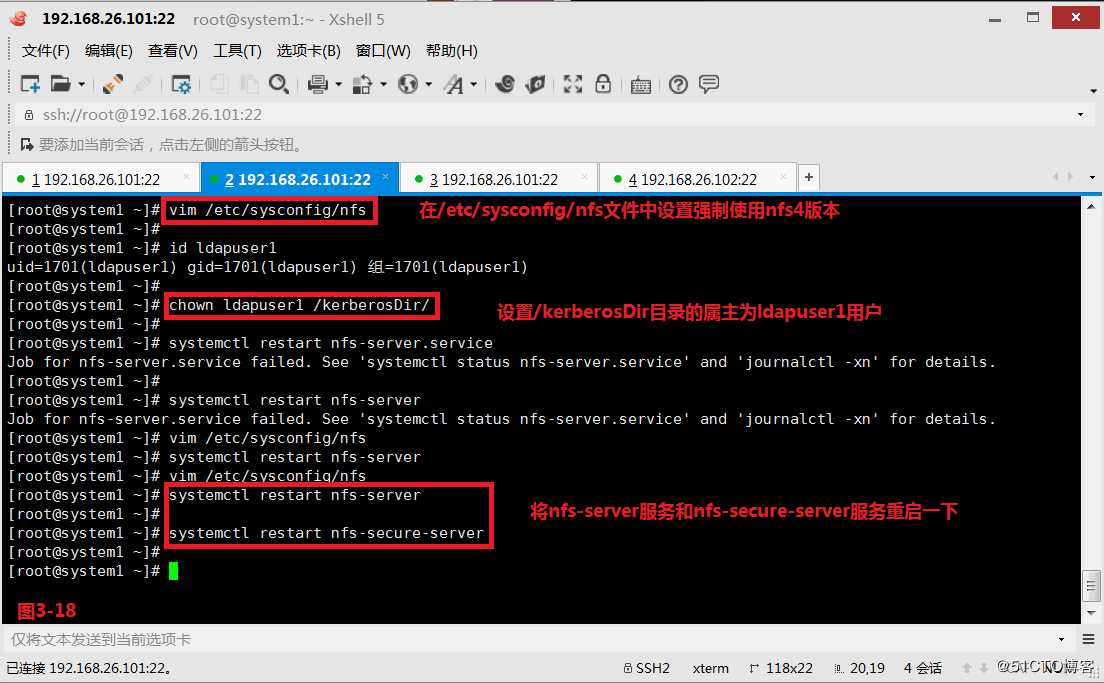 【我的Linux，我做主！】常用共享存储--NFS服务配置应用与实战