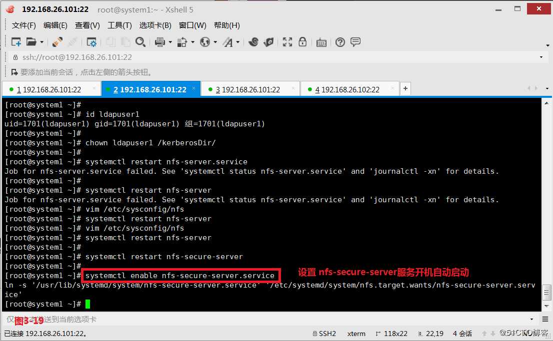 【我的Linux，我做主！】常用共享存储--NFS服务配置应用与实战