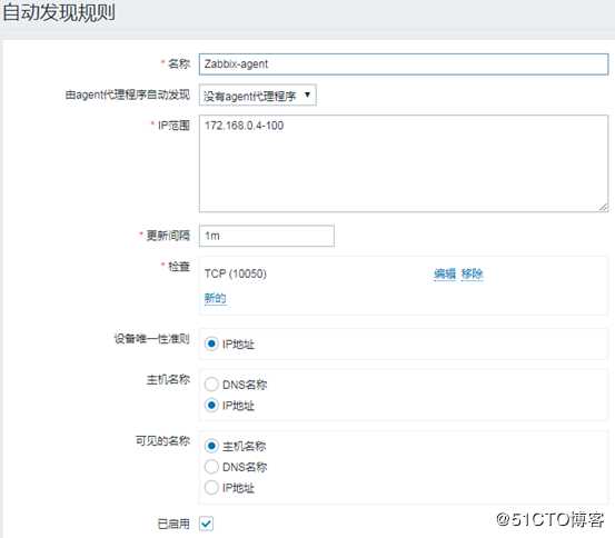 zabbix批量部署Windows和Linux的agent