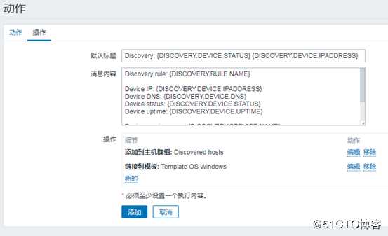 zabbix批量部署Windows和Linux的agent