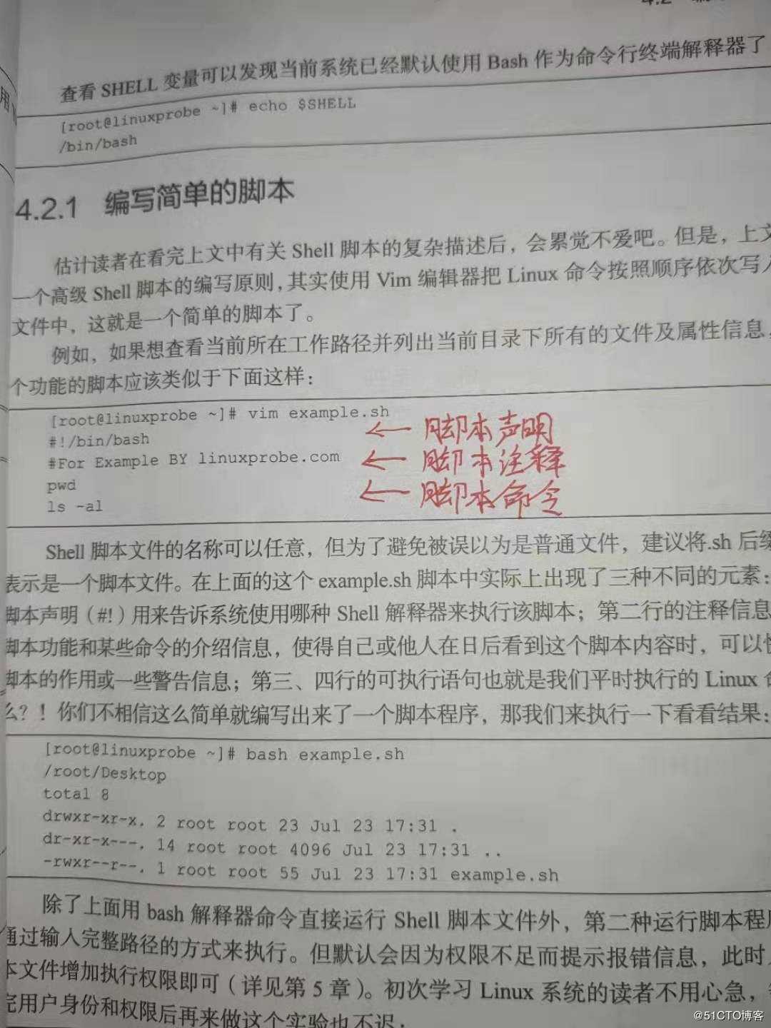 Linux学习第五节课（2019.9.14）