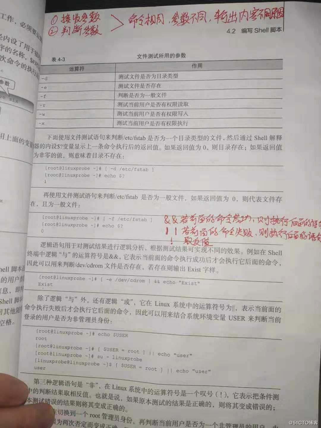Linux学习第五节课（2019.9.14）