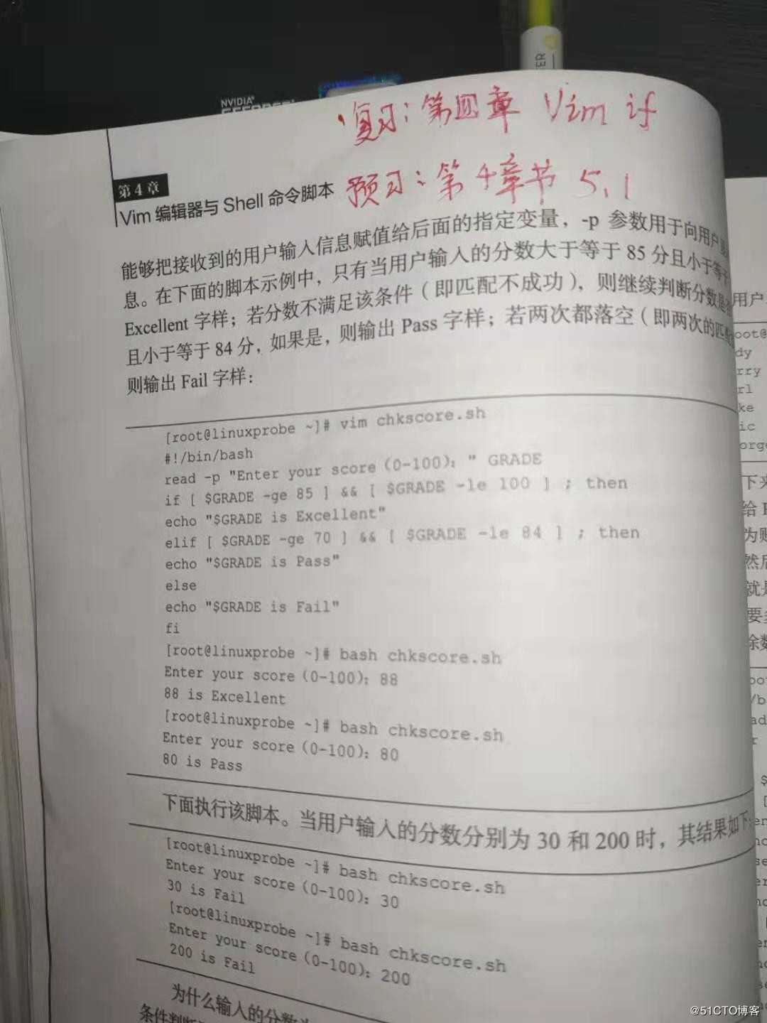 Linux学习第五节课（2019.9.14）
