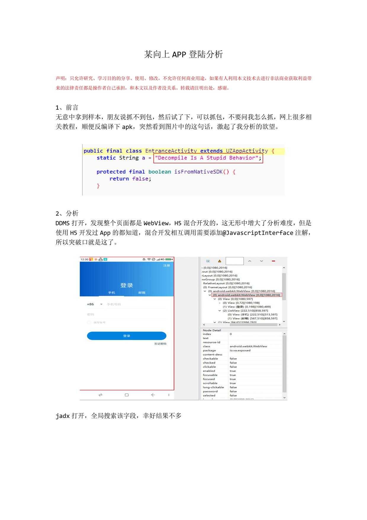 技术分享图片