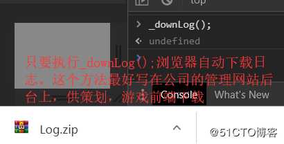 Egret之H5前端Log的实现过程
