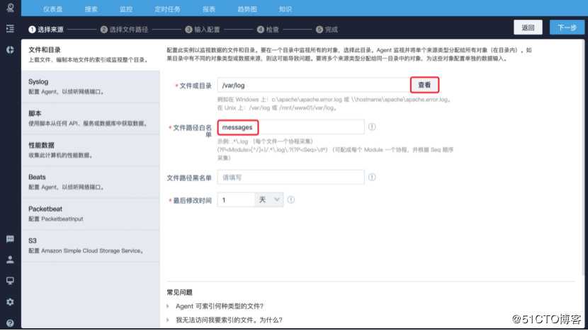 日志易使用系列四：日志采集 Agent 的配置