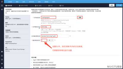日志易使用系列四：日志采集 Agent 的配置