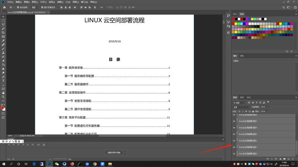 技术分享图片
