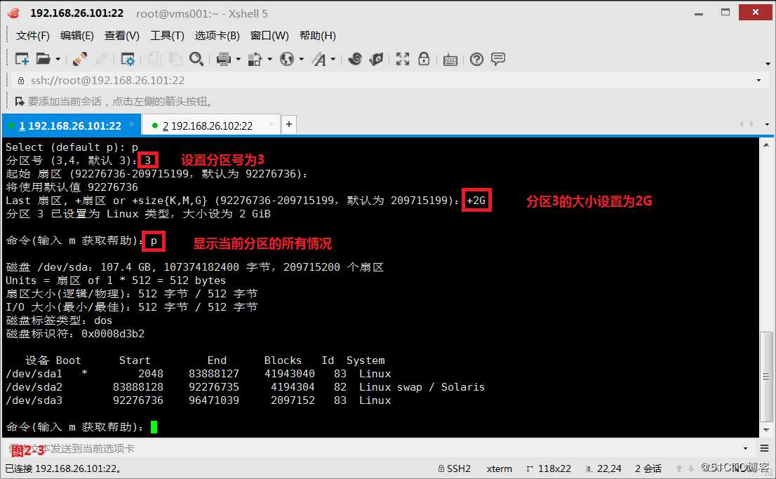 【讲清楚，说明白！】常用共享存储--iSCSI服务部署企业级网络存储