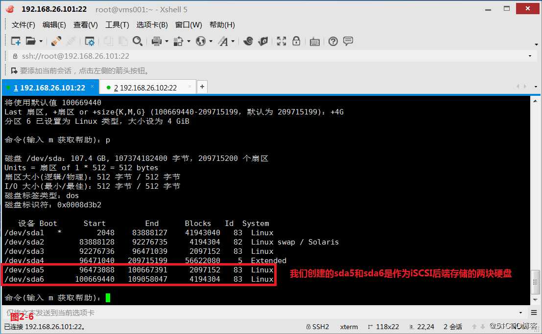 【讲清楚，说明白！】常用共享存储--iSCSI服务部署企业级网络存储