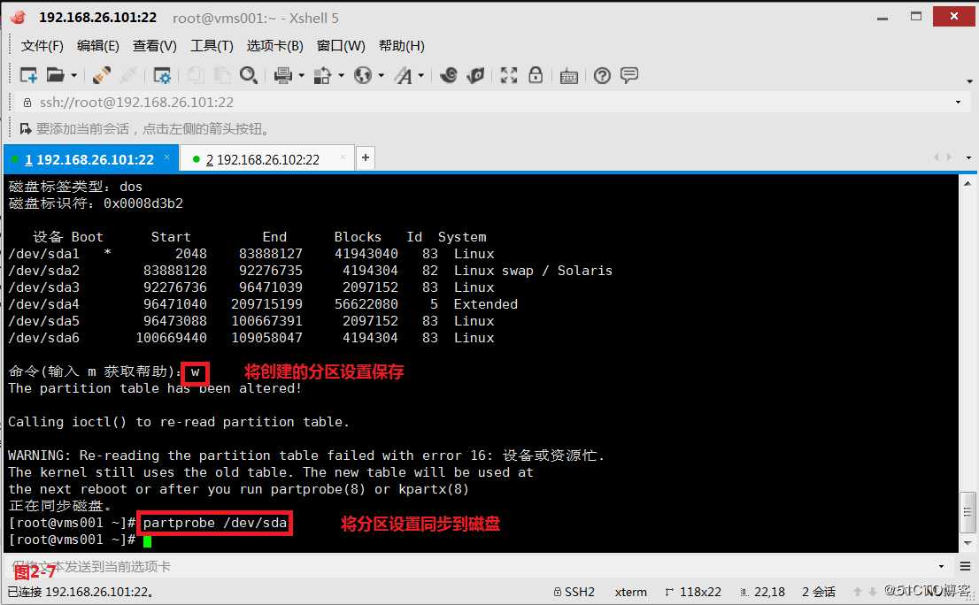 【讲清楚，说明白！】常用共享存储--iSCSI服务部署企业级网络存储