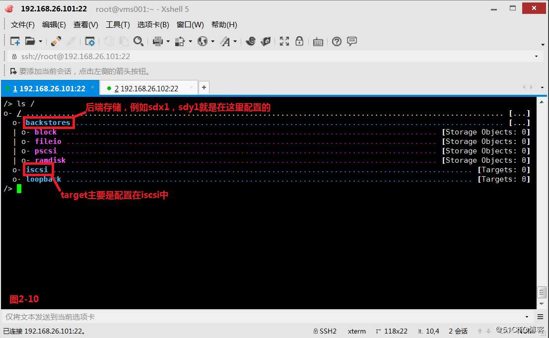 【讲清楚，说明白！】常用共享存储--iSCSI服务部署企业级网络存储