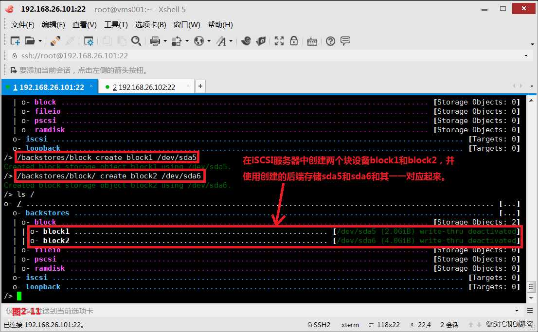 【讲清楚，说明白！】常用共享存储--iSCSI服务部署企业级网络存储