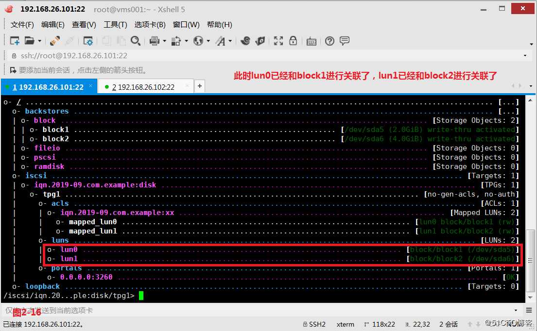 【讲清楚，说明白！】常用共享存储--iSCSI服务部署企业级网络存储
