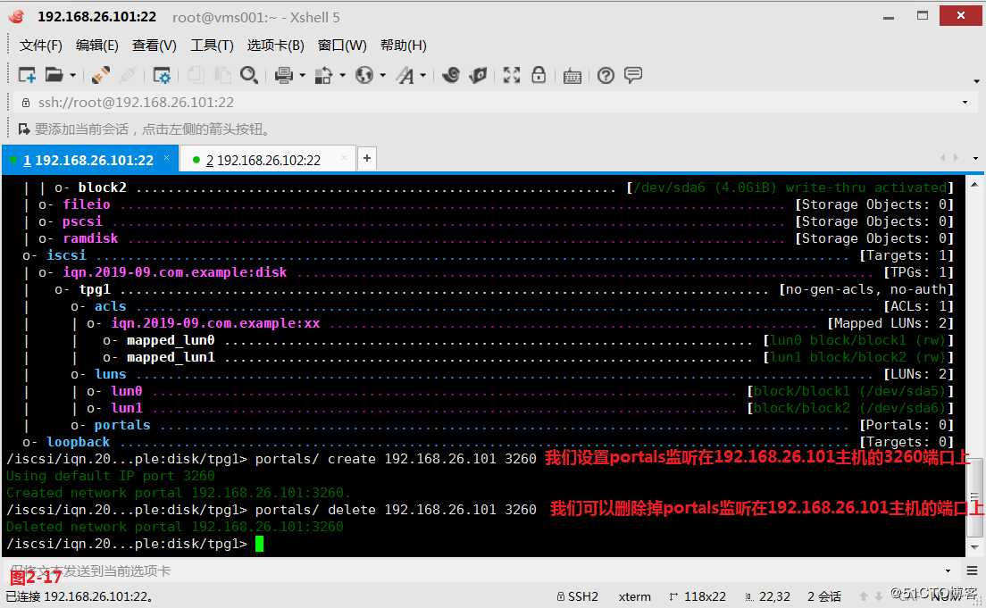 【讲清楚，说明白！】常用共享存储--iSCSI服务部署企业级网络存储