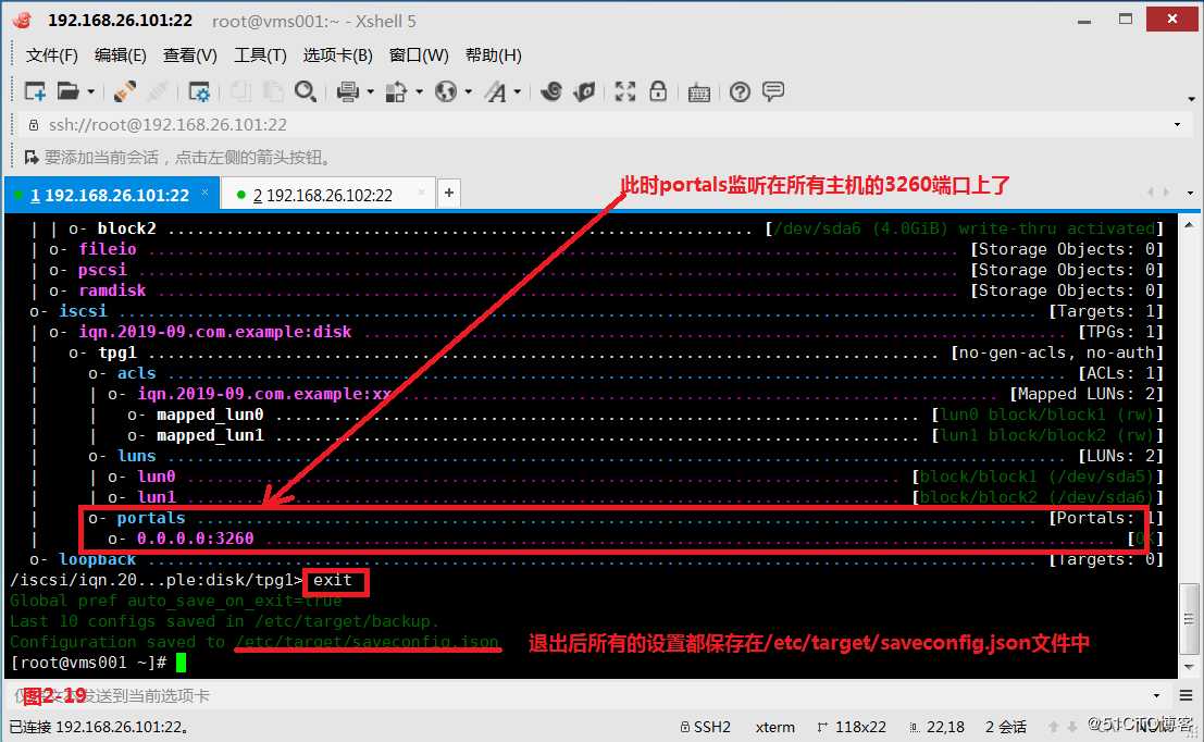 【讲清楚，说明白！】常用共享存储--iSCSI服务部署企业级网络存储