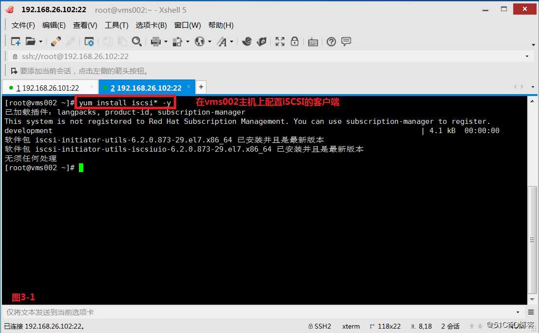 【讲清楚，说明白！】常用共享存储--iSCSI服务部署企业级网络存储