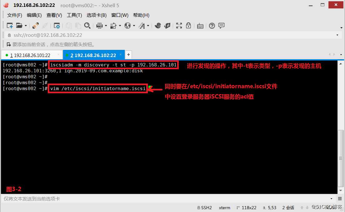 【讲清楚，说明白！】常用共享存储--iSCSI服务部署企业级网络存储