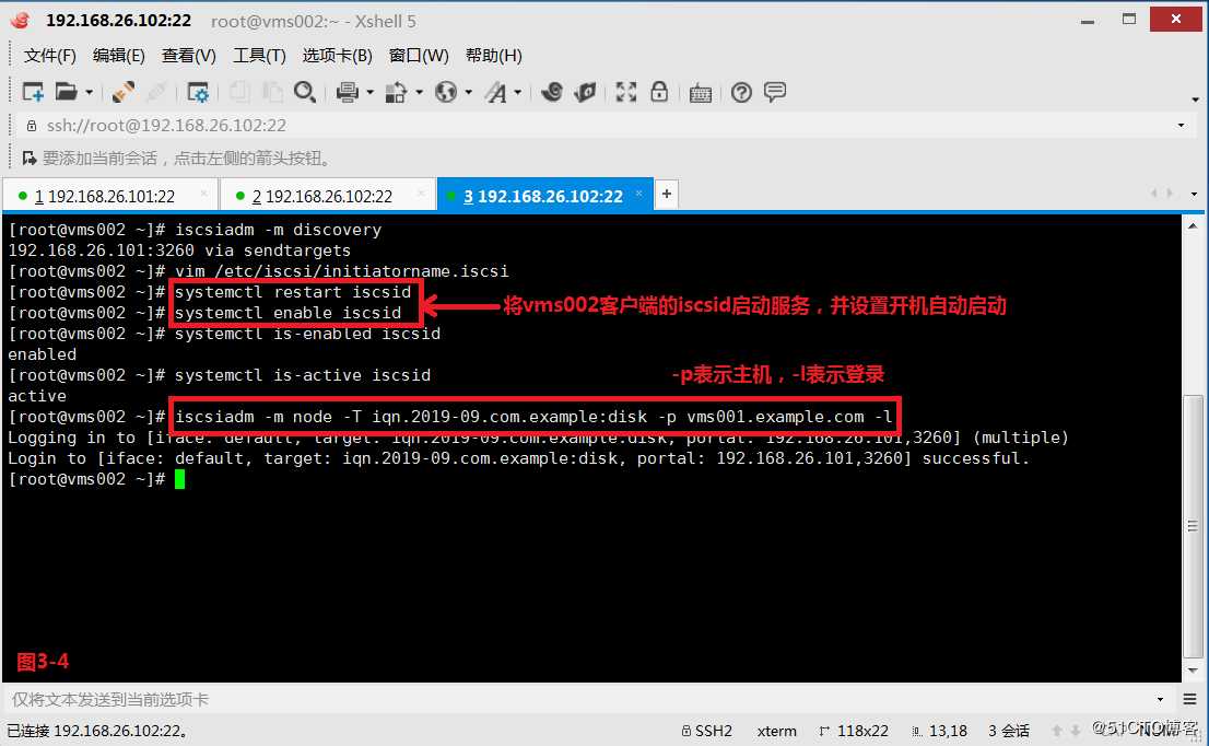 【讲清楚，说明白！】常用共享存储--iSCSI服务部署企业级网络存储