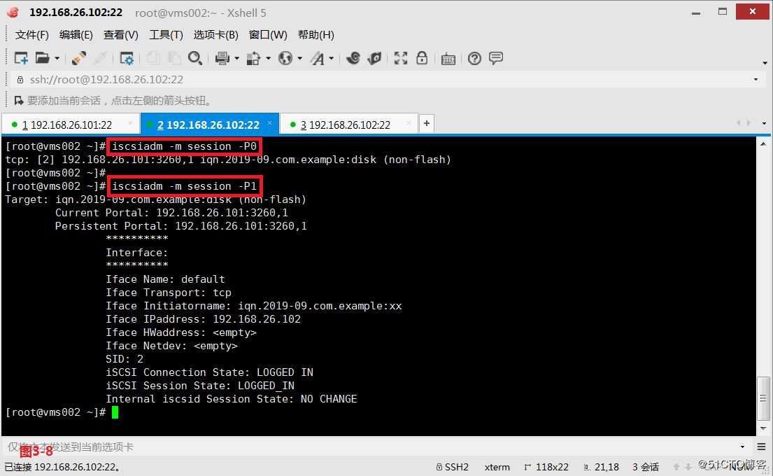 【讲清楚，说明白！】常用共享存储--iSCSI服务部署企业级网络存储