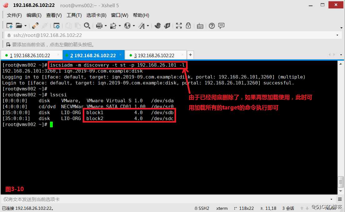 【讲清楚，说明白！】常用共享存储--iSCSI服务部署企业级网络存储