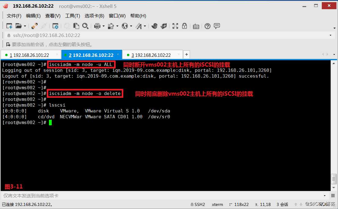 【讲清楚，说明白！】常用共享存储--iSCSI服务部署企业级网络存储