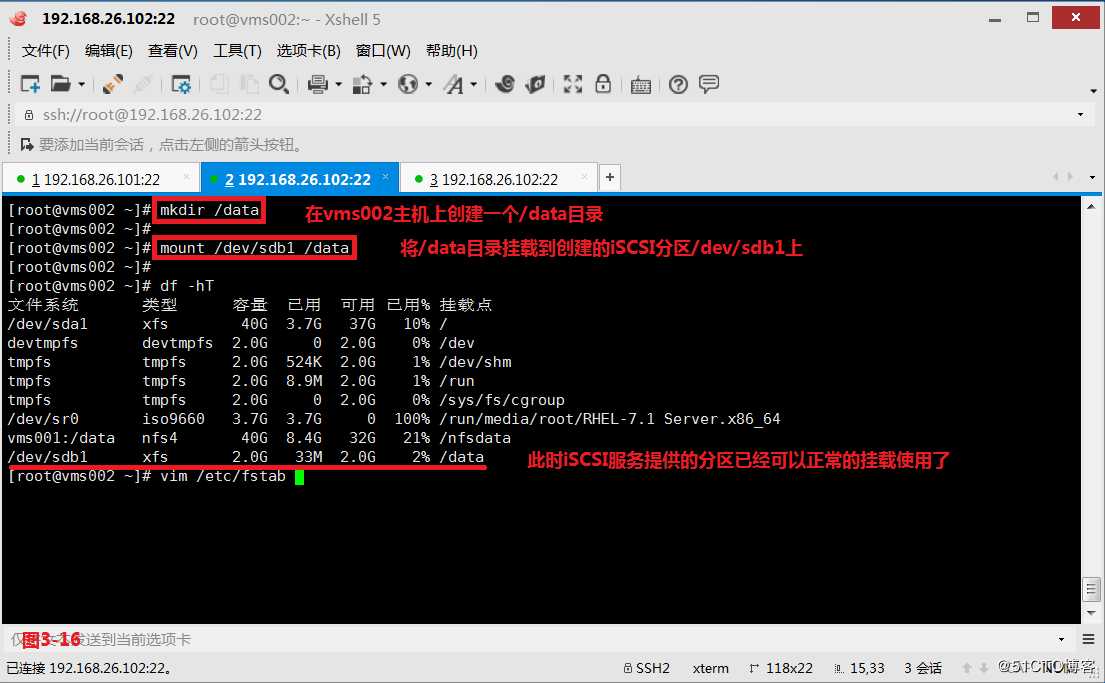 【讲清楚，说明白！】常用共享存储--iSCSI服务部署企业级网络存储