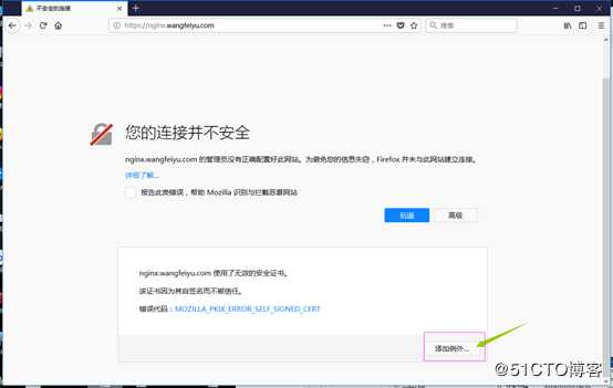 Centos7 配置Nginx实现HTTPS