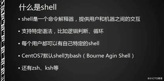 shell基础