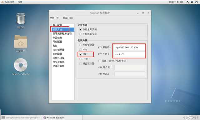 CentOS 7系统部署PXE远程安装服务及Kickstart无人值守安装