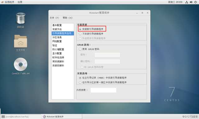 CentOS 7系统部署PXE远程安装服务及Kickstart无人值守安装