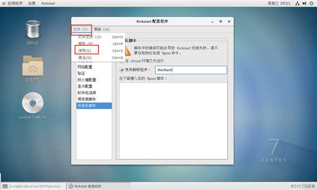 CentOS 7系统部署PXE远程安装服务及Kickstart无人值守安装