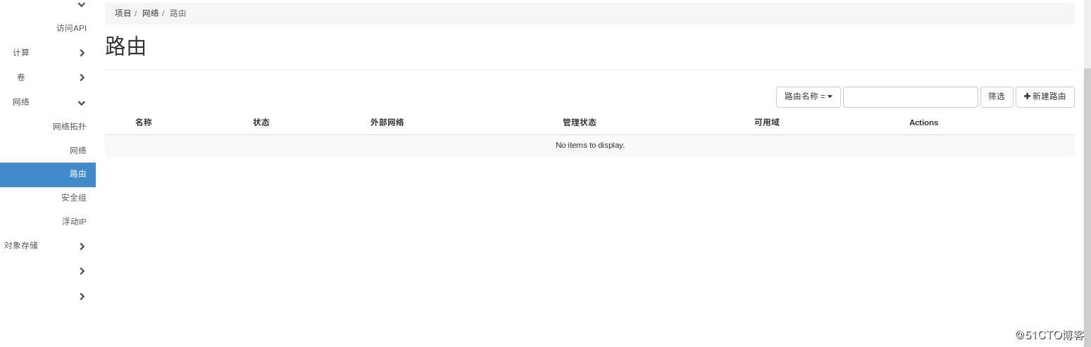 openstack学习-网络管理操作