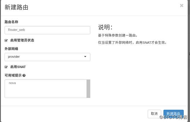 openstack学习-网络管理操作