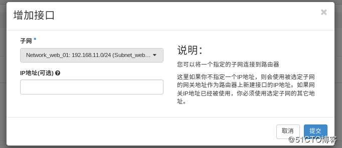 openstack学习-网络管理操作