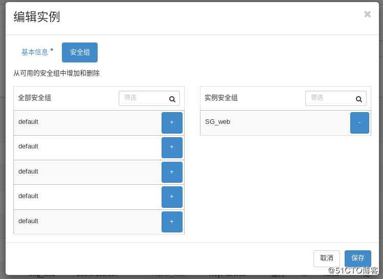 openstack学习-网络管理操作