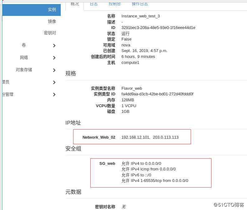 openstack学习-网络管理操作