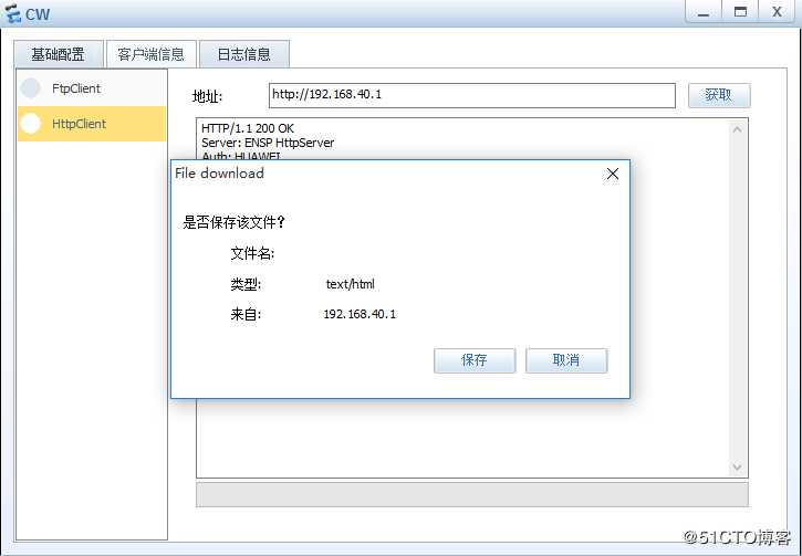 华为OSPF与ACL综合应用实例讲解