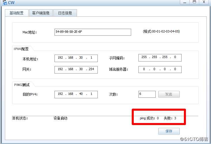 华为OSPF与ACL综合应用实例讲解