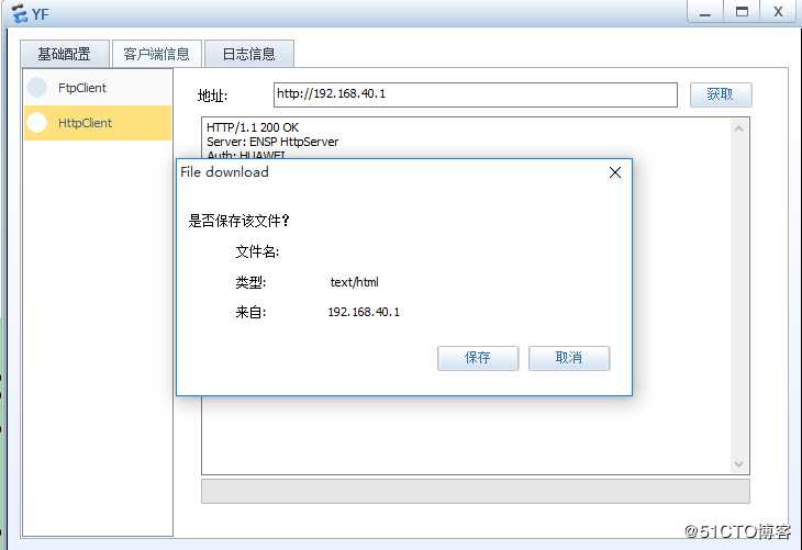 华为OSPF与ACL综合应用实例讲解