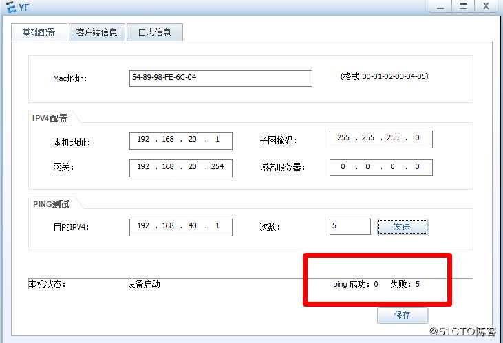 华为OSPF与ACL综合应用实例讲解