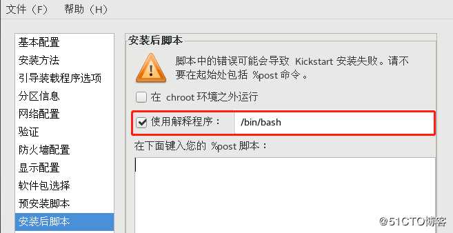 CentOS7中PXE网络装机并且实现无人值守批量装机(装机过程全程无需动手)