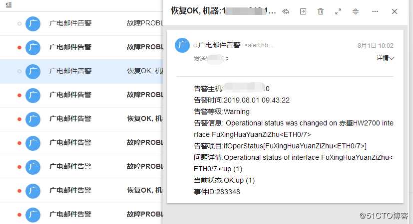 zabbix邮件告警和钉钉告警配置