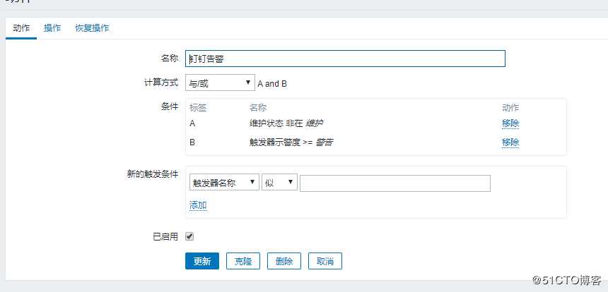 zabbix邮件告警和钉钉告警配置