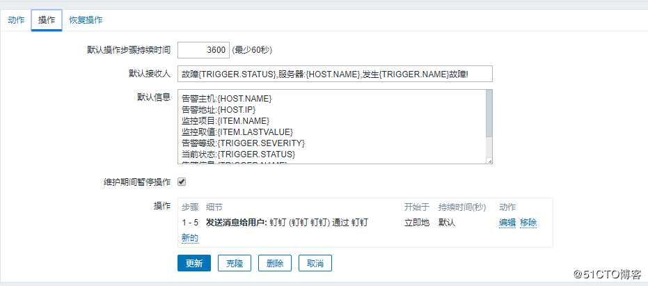 zabbix邮件告警和钉钉告警配置