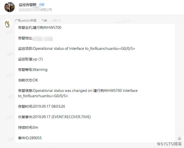 zabbix邮件告警和钉钉告警配置