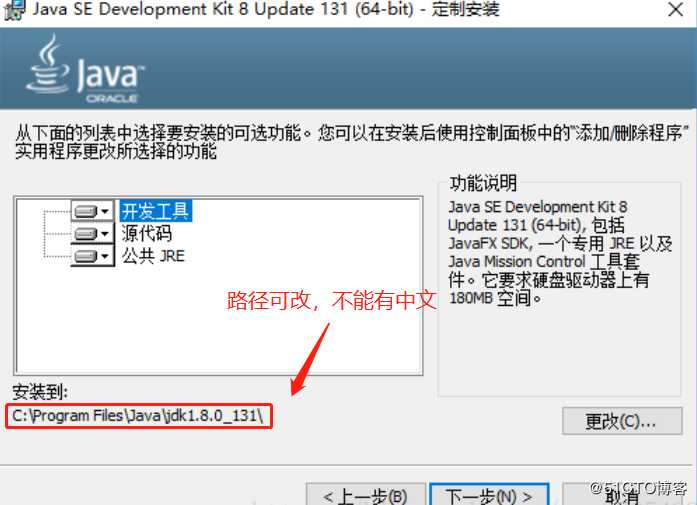 JAVA的环境安装部署——小白必看