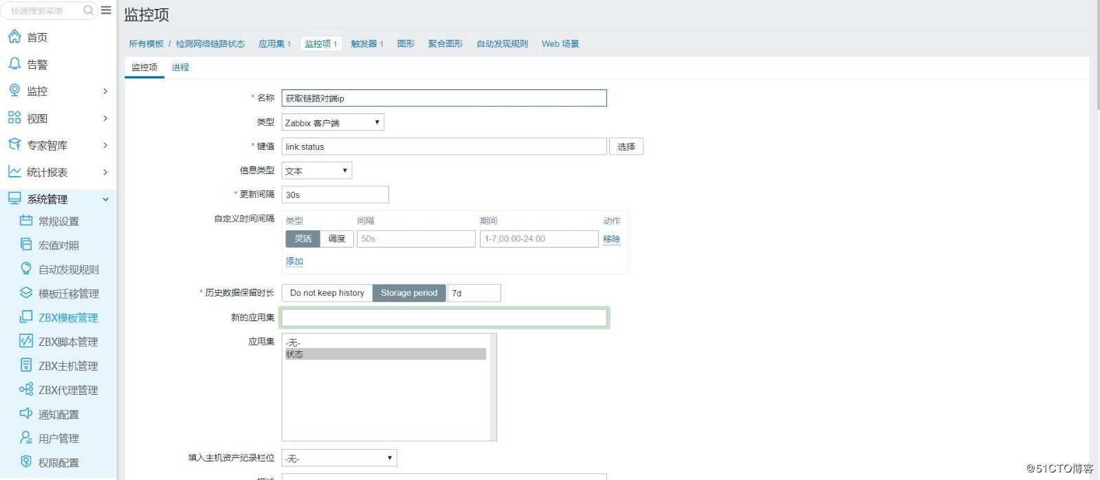 [技术干货] 利用traceroute命令监控主备链路状态